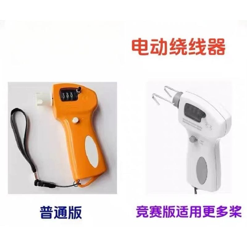Power Tools Band - Electric Winder Digital Display Competition Version