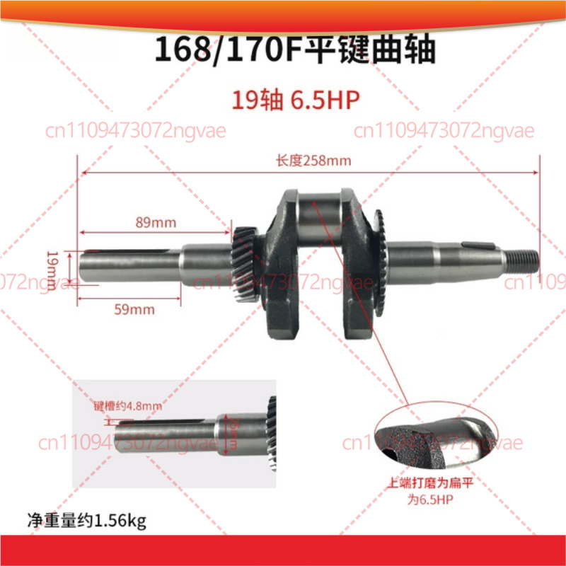 Crankshaft for 2KW 3KW Generat - Power Tools Generator recension och pris