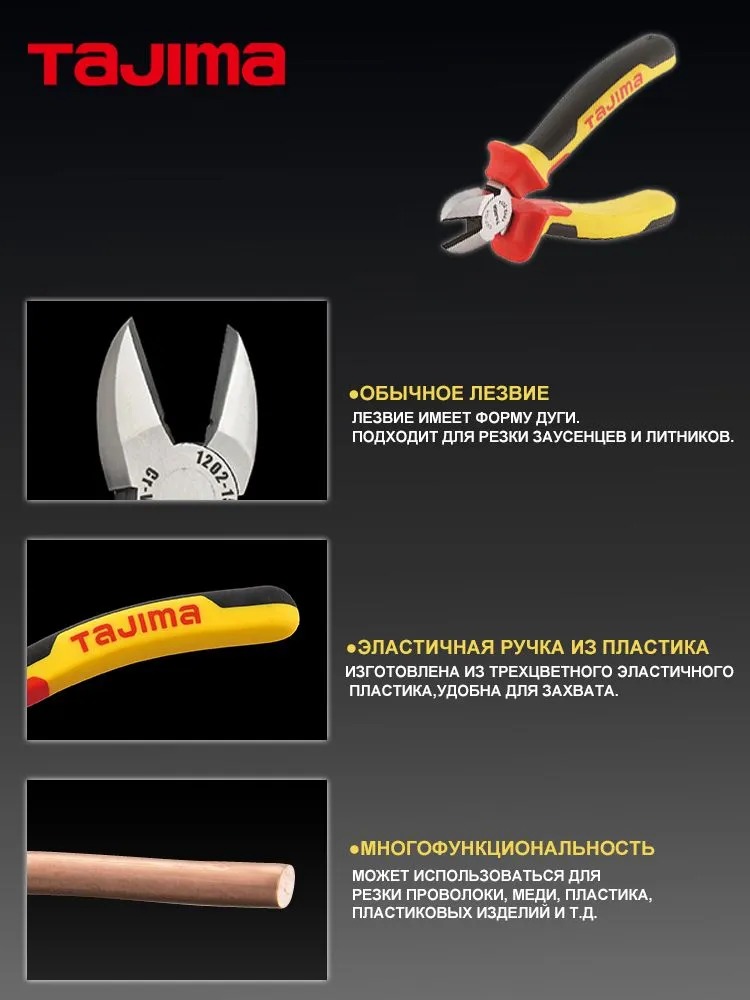 TAJIMA SHP-D6/D7 American Diag - Power Tools America recension och pris